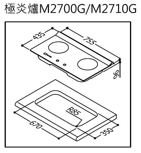 【日成】林內牌檯面爐.極炎 RB-M2700G 大面板黑玻璃 
