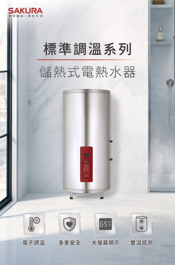 【日成】櫻花牌50加侖 EH5010M6 標準調溫.落地型.儲熱式電熱水器 桃園廚具店推薦日成廚具,桃園廚具行日成廚具,日成廚具櫻花牌熱水器,櫻花牌50加侖電熱水器 EH5010M6,櫻花牌 EH5010M6 儲熱式電熱水器,桃園櫻花牌熱水器經銷安裝,桃園落地型儲熱式電熱水器,50加侖電熱水器桃園廚具行,櫻花 EH5010M6 價格與安裝,日成廚具生活館熱水器推薦