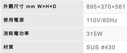 【日成】林內牌.80cm深罩式.排油煙機 (RH-8190) 