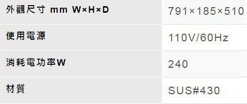 【日成】林內牌80cm隱藏式油煙機 RH-8126E 電熱除油 
