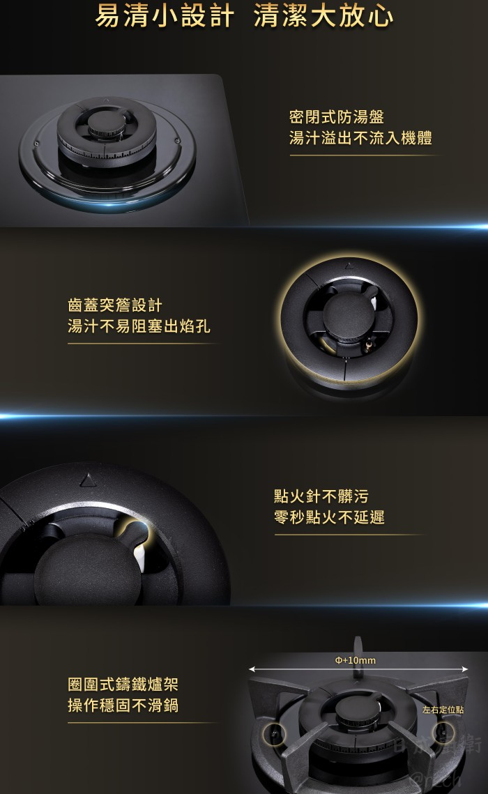 G2527G-瓦斯爐-櫻花-小面板-智控-易清-黑玻璃-檯面爐-點火針防護帽-清潔大放心