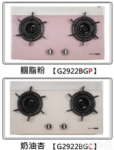 【日成】櫻花牌二口檯面爐.雙炫火 G2922BG 奶油杏 