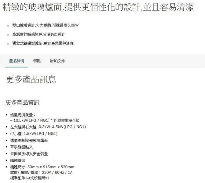 【日成】BOSCH 嵌入式3口瓦斯爐 PPW916B2TT 