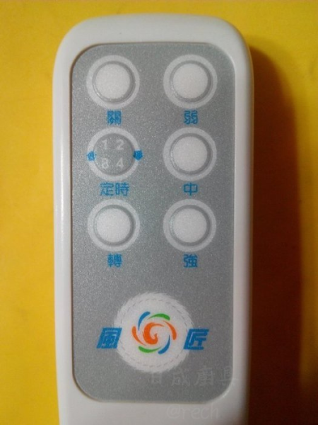 【日成】風匠牌 節能循環風扇專用 遙控器 (背面無鎖螺絲.才適用) 