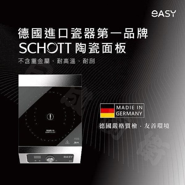 【日成】EASY 單口IH感應爐 SY1S 全電壓.可使用110V.超大火力3300W 