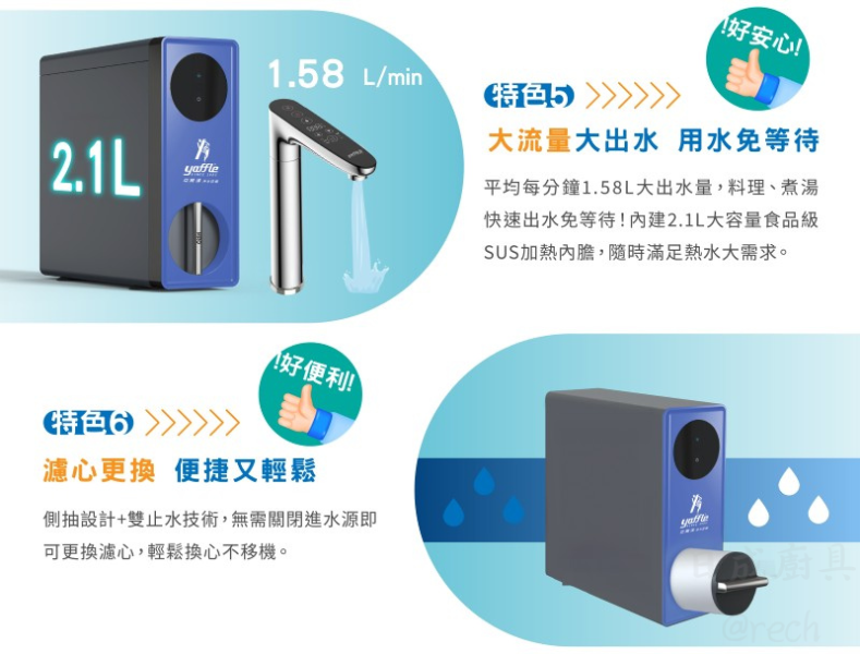 【日成】亞爾浦 RO淨熱一體機 WH600 桃園廚具,日成,日成廚衛生活館,日成廚具,廚具,亞爾浦,RO,能效1級,甜甜價,優惠