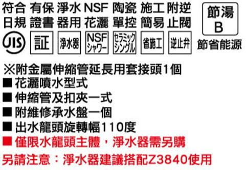 KM5061NCK水龍頭-KVK-日本-日本進口-廚房-三用-伸縮-淨水器專用-NSF花灑-功能說明