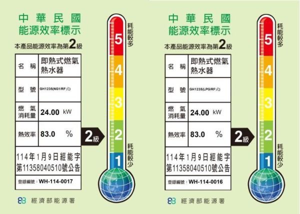 【日成】櫻花牌12L大廈專用ABS防空燒 GH-1235 屋外型熱水器 桃園廚具,日成,日成廚具,廚具行,廚具店,櫻花,桃園熱水器,防空燒,甜甜價,優惠