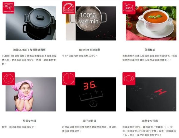 【日成】Amica 三口IH感應爐 PI6530 ATPO 功率6700W 