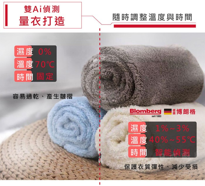 智能偵測烘乾對比，TPF8352WZ 低溫烘衣保護衣質彈性，防止過熱導致衣物縮水產生皺褶。