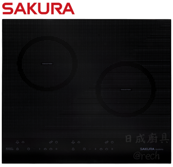 【日成】SAKURA 櫻花牌 EG2501G/GC 黑/白 雙口IH感應爐.智能連動 桃園廚具,日成,日成廚衛生活館,日成廚具,廚具,櫻花,油煙機,智能連動,IH爐,甜甜價