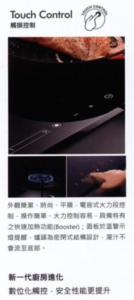 【日成】豪山牌 IH-1017 IH微晶調理爐 單口直式 功率2870W 桃園廚具,日成,日成廚衛,日成廚衛生活館,廚具行,日成廚具,豪山,IH爐,單口,直式