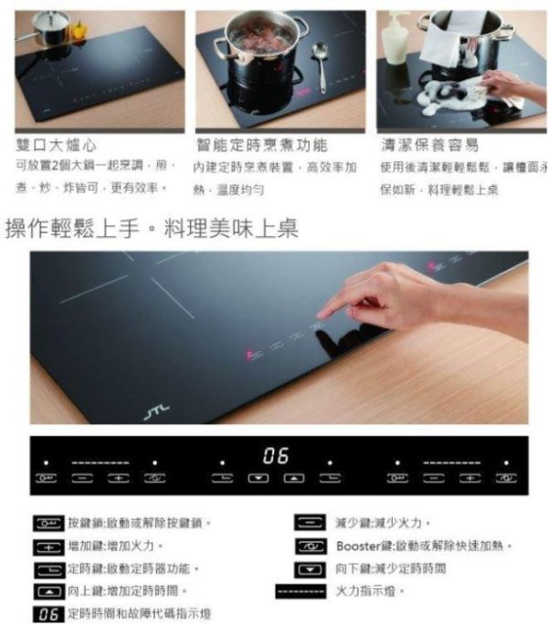 【日成】JTL喜特麗 IH微晶調理爐/感應爐 JT-IH238 贈牛頭牌鍋具三件組 