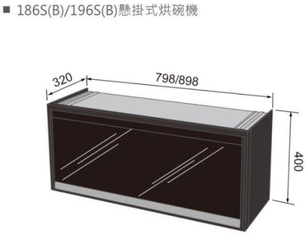 【日成】林內牌 懸掛式臭氧殺菌烘碗機 RKD-196S(Y) 