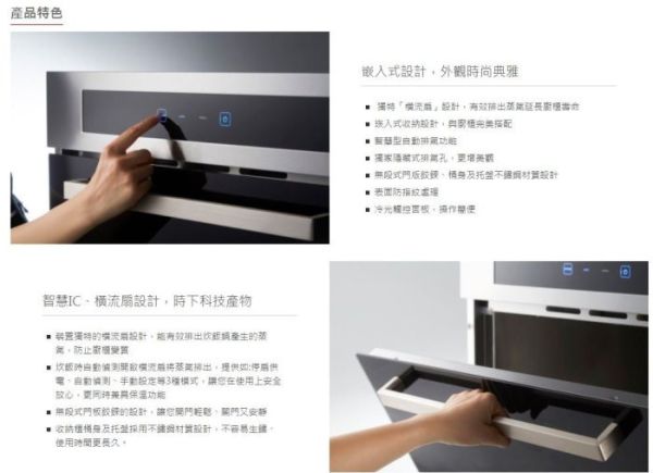 【日成】喜特麗 嵌入式電器收納櫃 JT-7650L 炊飯櫃 (不銹鋼托盤 .內框) 