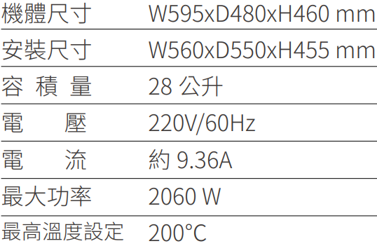SK1664S-蒸烤箱-烤箱-Svago-嵌入式-觸控式操作面板-LCD液晶螢幕顯示-304不鏽鋼腔體-防積水內腔設計-規格