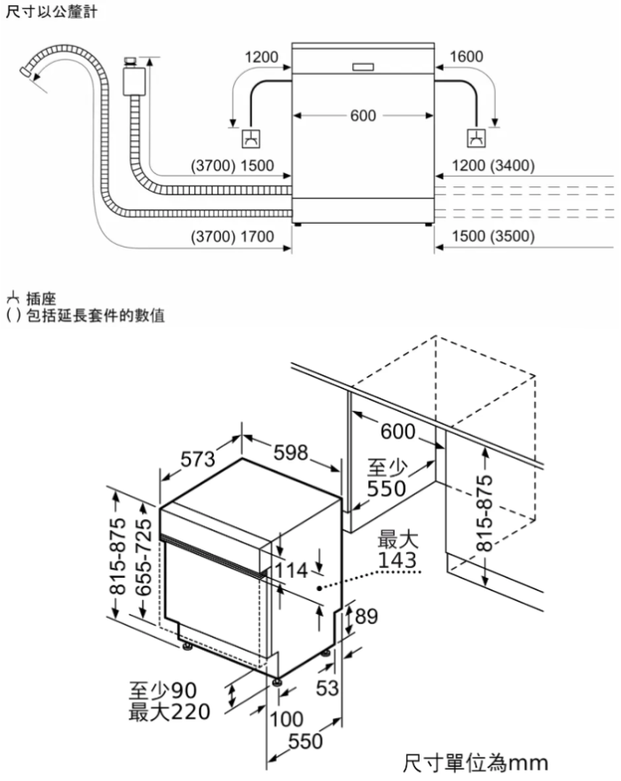 SMI8ZCS00X-洗碗機-BOSCH-半嵌-110V-14人份-沸石烘乾技術-Auto全自動洗程-尺寸