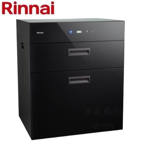 【日成】林內牌 落地式烘碗機 RKD-5032S/6032S 臭氧殺菌 