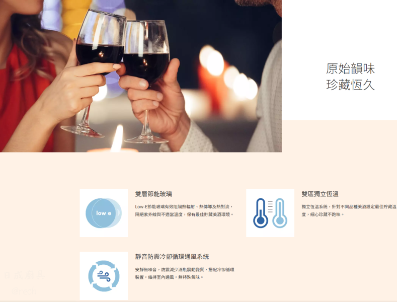 【日成】Svago 紅酒櫃 JG45B 桃園廚具,日成,日成廚具生活館,日成廚具,廚具,廚具店,Svago,紅酒櫃,靜音防震,甜甜價