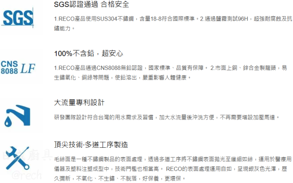 【日成】美國RECO廚房伸縮龍頭 103255 保修5年 桃園廚具,日成,日成廚具生活館,日成廚具,廚具店,美國,RECO,伸縮龍頭,甜甜價,優惠