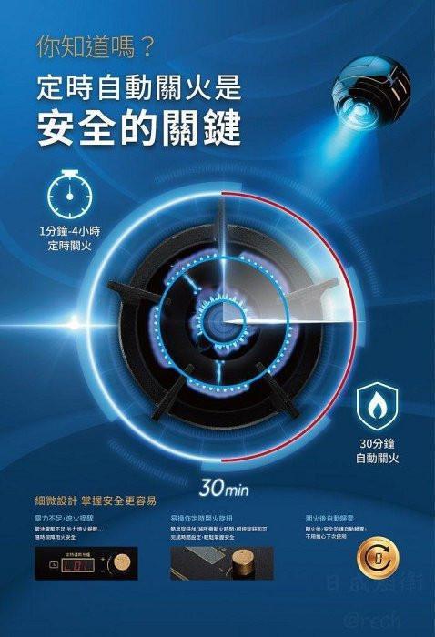 莊頭北 TG-8311G 檯面爐定時關火功能介紹,左右雙爐獨立設定 1 至 99 分鐘,避免忘記關火造成燉煮乾燒危險。