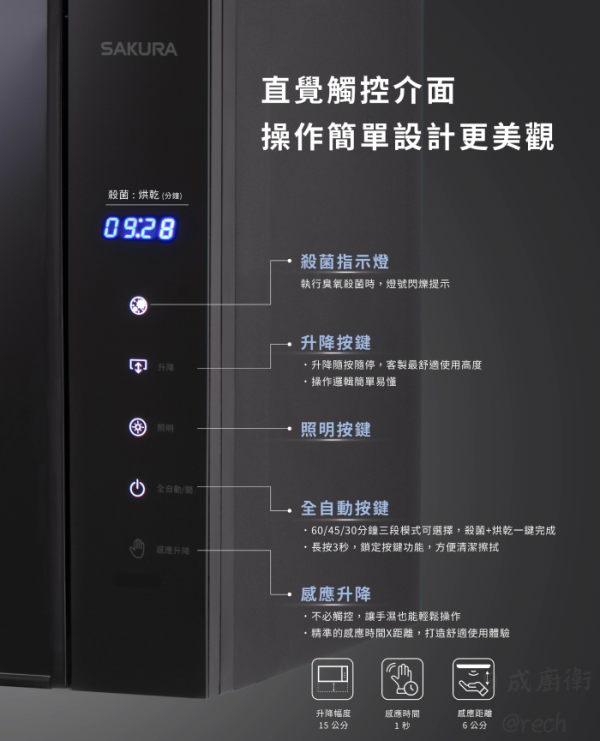 【日成】櫻花牌 Q7585WL/WXL 白色.智能升降烘碗機 桃園廚具,日成,日成廚衛,日成廚衛生活館,廚具行,廚具,烘碗機,智能升降,甜甜價,優惠