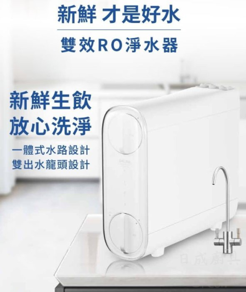【日成】櫻花牌 雙效RO淨水器 P0233 桃園廚具,日成,日成廚衛生活館,日成廚具,廚具,廚具店,櫻花牌,RO,淨水器,甜甜價