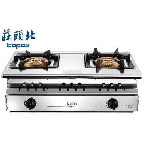 【日成】莊頭北 TG-7706 嵌入式瓦斯爐.三環銅爐頭 不鏽鋼托底盤.濕鍋零秒點火 含基本安裝 桃園廚具,日成,日成廚衛,日成廚衛生活館,廚具行,廚具,莊頭北,嵌爐,瓦斯爐,甜甜價