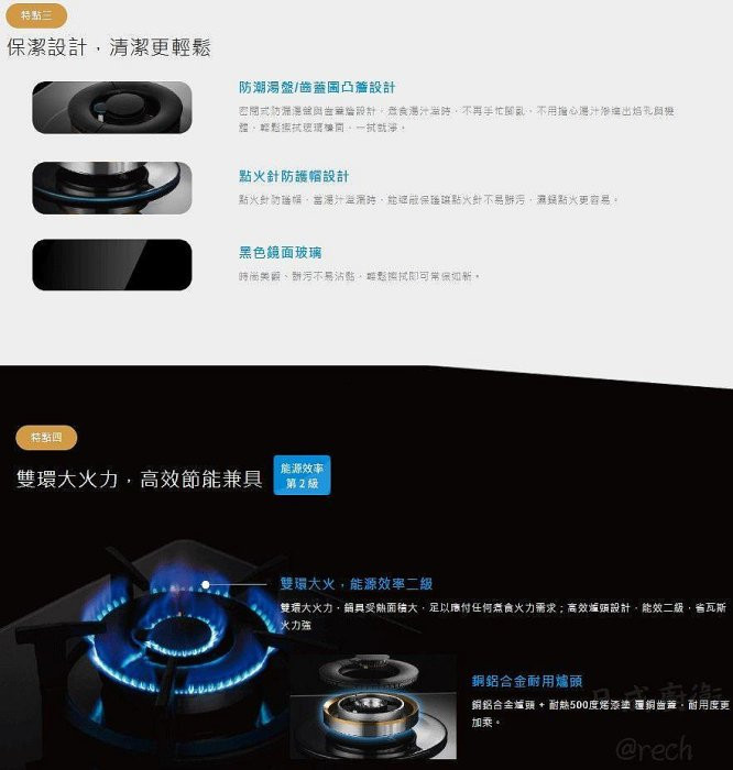 TG-8311G瓦斯爐-莊頭北-檯面爐-檯面式-黑玻面板-安全定時-免顧火-30min自動關火-防漏湯盤-雙環大火力-特點