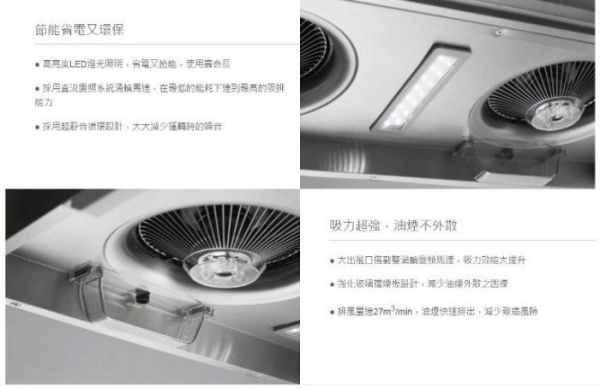 【日成】喜特麗80cm.雙渦輪直流變頻.隱藏式.排油煙機 (JT-1835M) 