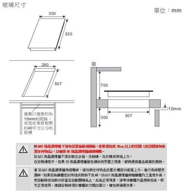 【日成】豪山牌 IH-1050 IH微晶調理爐.單口直式.煮米飯功能 桃園廚具,日成,日成廚衛,日成廚衛生活館,廚具行,日成廚具,豪山,IH爐,單口,直式
