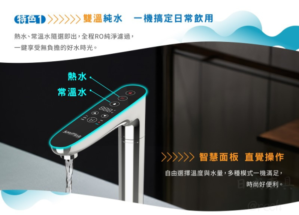 【日成】亞爾浦 RO淨熱一體機 WH600 桃園廚具,日成,日成廚衛生活館,日成廚具,廚具,亞爾浦,RO,能效1級,甜甜價,優惠