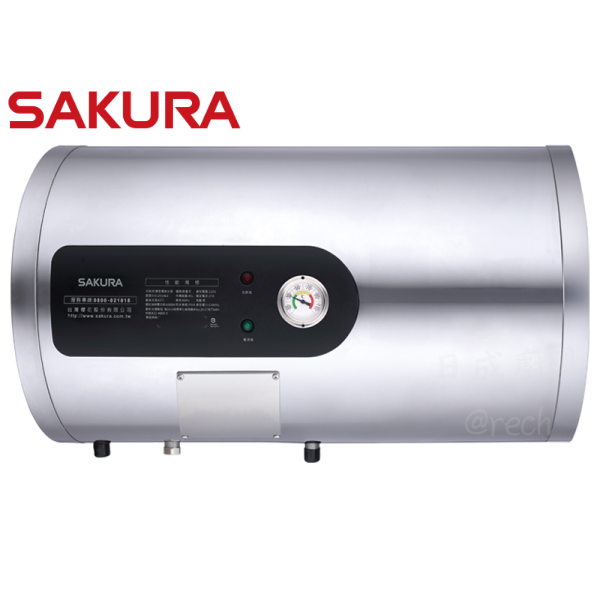 【日成】櫻花牌12加侖.橫掛式 EH-1251AL6 超倍容.速熱式電熱水器 桃園廚具,日成,日成廚具生活館,日成廚具,廚具店,桃園熱水器,電熱水器,櫻花牌,甜甜價,優惠