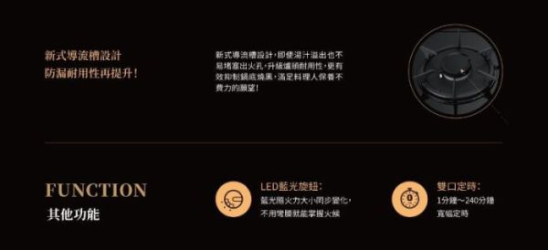 【日成】林內牌檯面爐 彩焱 RB-L2620G(B) 玻璃雙口爐 