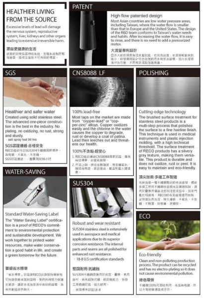 【日成】美國RECO 103606-B 廚房龍頭.伸縮.不銹鋼材質 有花灑.保修5年 桃園廚具,日成,日成廚衛,日成廚衛生活館,日成廚具,廚具行,廚房,伸縮龍頭,優惠,享甜甜價