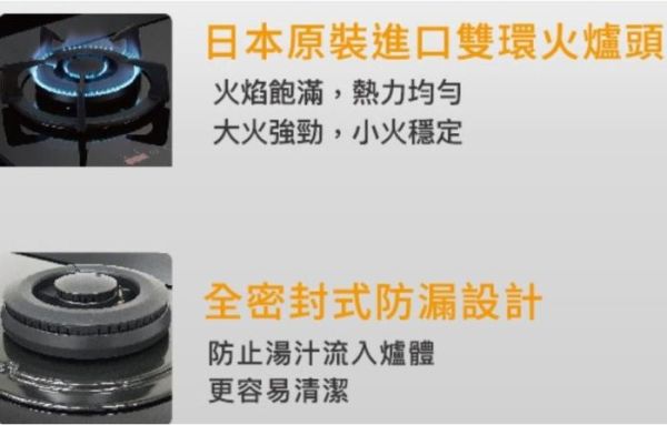【日成】林內牌檯面爐.極炎 RB-M2620G 定時功能 