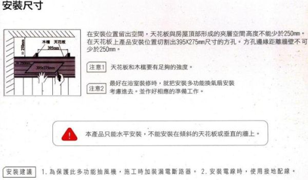 【日成】中一牌.線控型220V八合一多功能換氣扇(浴室乾燥機) JY-9999 桃園廚具,日成,日成廚衛,日成廚衛生活館,日成廚具,中一,JY-9999,換氣扇,優惠,享甜甜價