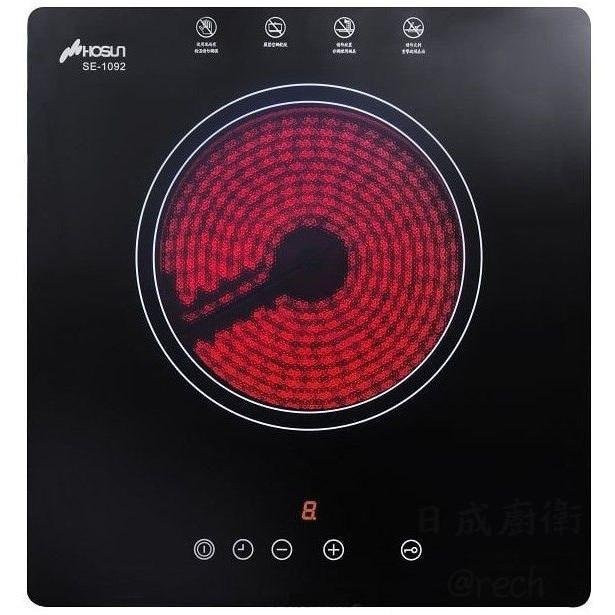 SE-1092電陶爐-豪山-單口-觸控式-220V-微晶玻璃-瞬間加熱快-定時功能