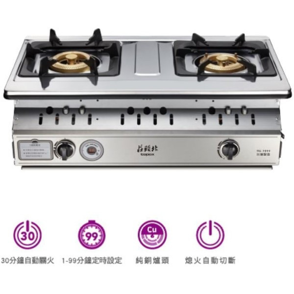 【日成】莊頭北.雙控定時.嵌入式瓦斯爐 (TG-7311C) 