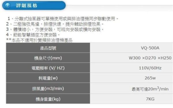 【日成】豪山牌 油煙機用.中繼馬達.同步型中繼加壓馬達 VQ-500A 桃園廚具,日成,日成廚衛,日成廚衛生活館,廚具行,日成廚具,豪山,油煙機,馬達,中繼馬達