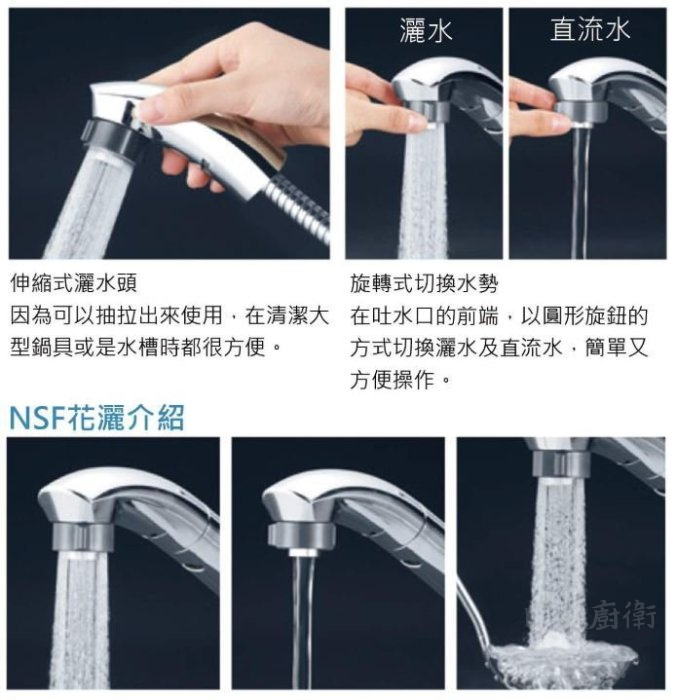 KM5031T-5水龍頭-KVK-日本-進口-廚房-單槍-伸縮-日本JIS工業認證-NSF花灑介紹