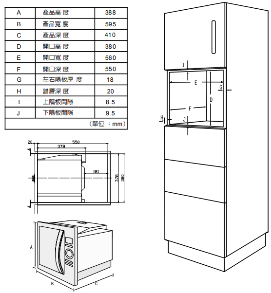 VE5060-烤箱-Svago-銀色-嵌入式-變頻-微波-智慧變頻節能技術-兒童安全鎖-享樂美味健康的廚房電器-尺寸