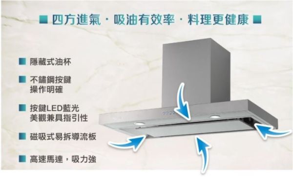 【日成】林內牌90cm 環吸系列 歐化倒T式排油煙機 (導流板設計) RH-9390 