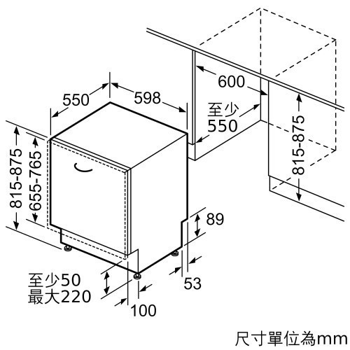 SMV6ZAX00X-BOSCH-全嵌式-嵌入式-110V-13人份-洗碗機-尺寸-2