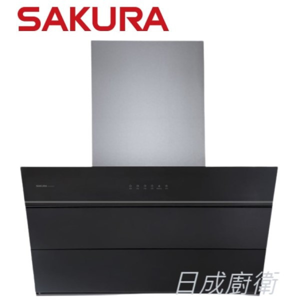 【日成】櫻花牌 90cm 近吸除油煙機 R7650 