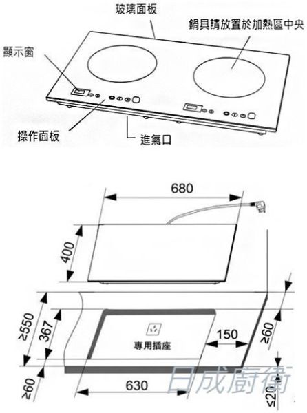 【日成】林內牌 IH智慧感應雙口爐 RB-H2280A 