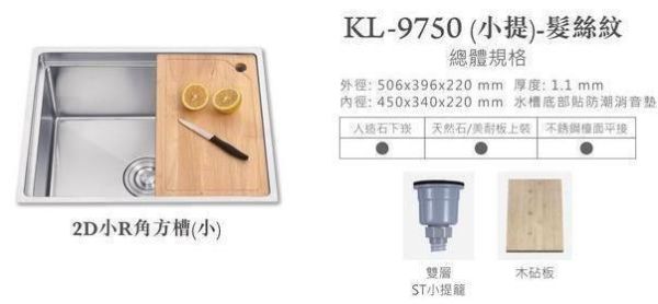 【日成】大吉熊 方水槽 KL-9750 內寬45cm型號 小提籠.厚1.1mm 
