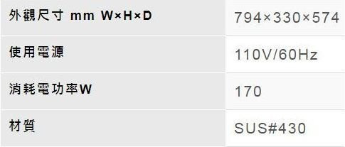 【日成】林內牌.80公分.水洗+電熱除油.排油煙機(RH-8033S) 