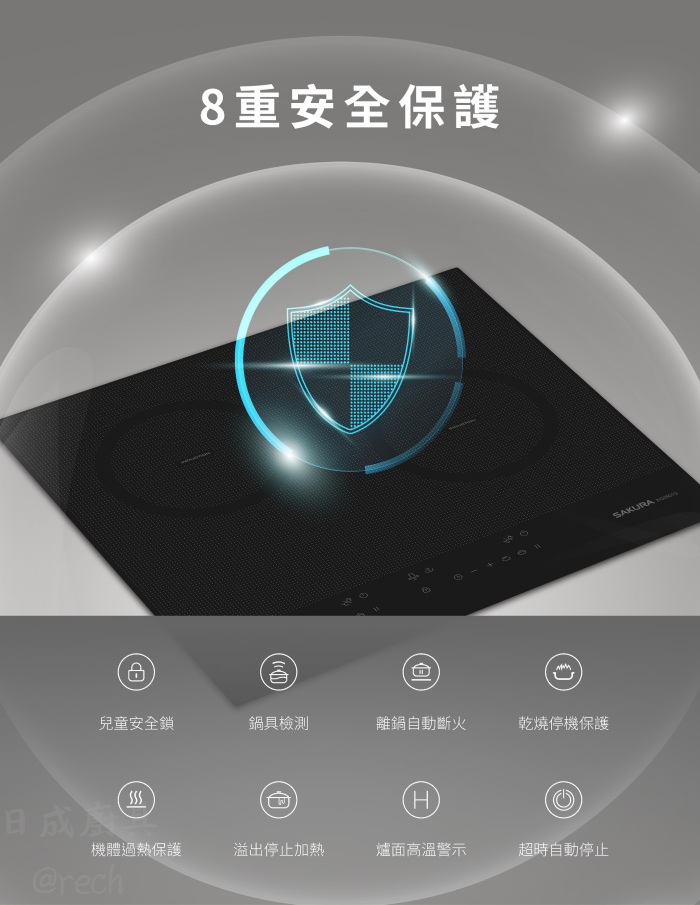 EG2501G-EG2501GC-櫻花-IH爐-智能連動-油煙機連動功能-陶瓷微晶玻璃-一鍵智能煲湯-小火輸出穩定-8重安全保護