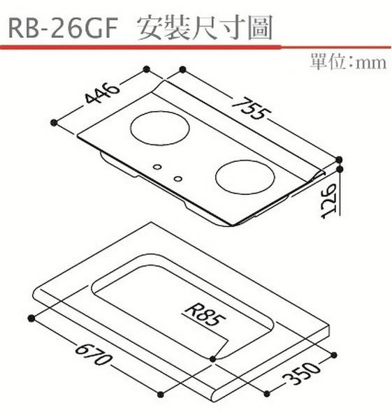 【日成】林內牌檯面爐.蓮花系列 RB-26GF 玻璃雙口爐 